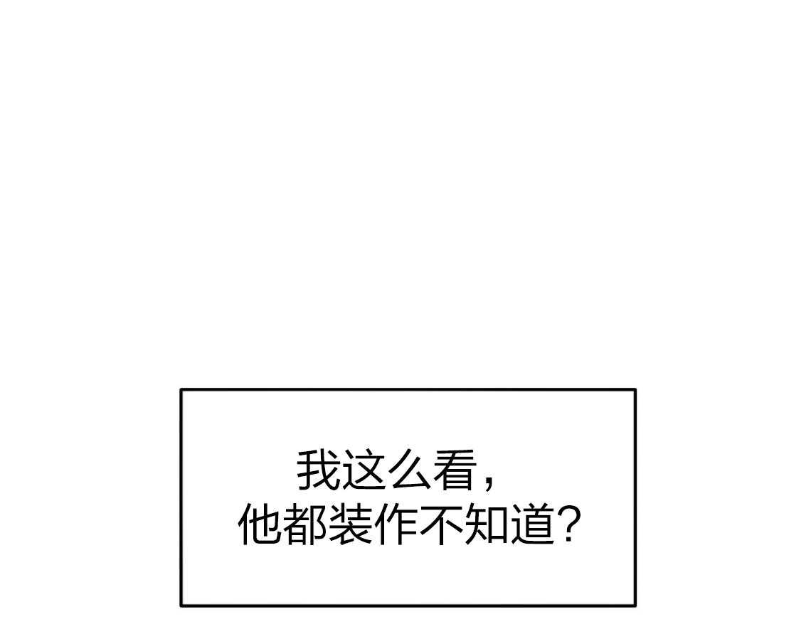 《利己主义》第43话 辞退的借口 第5页