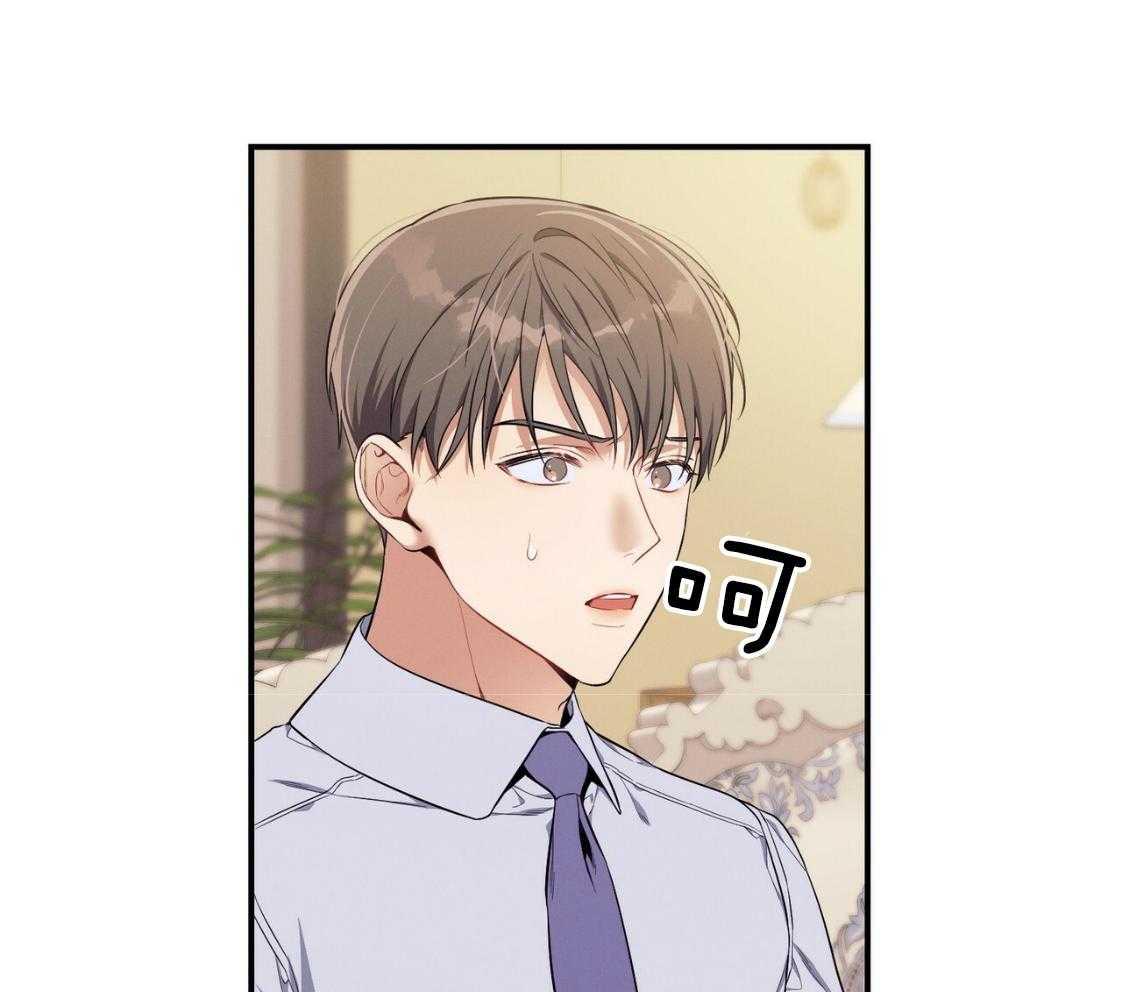 《利己主义》第43话 辞退的借口 第60页