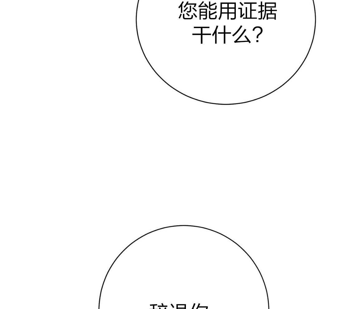 《利己主义》第43话 辞退的借口 第62页
