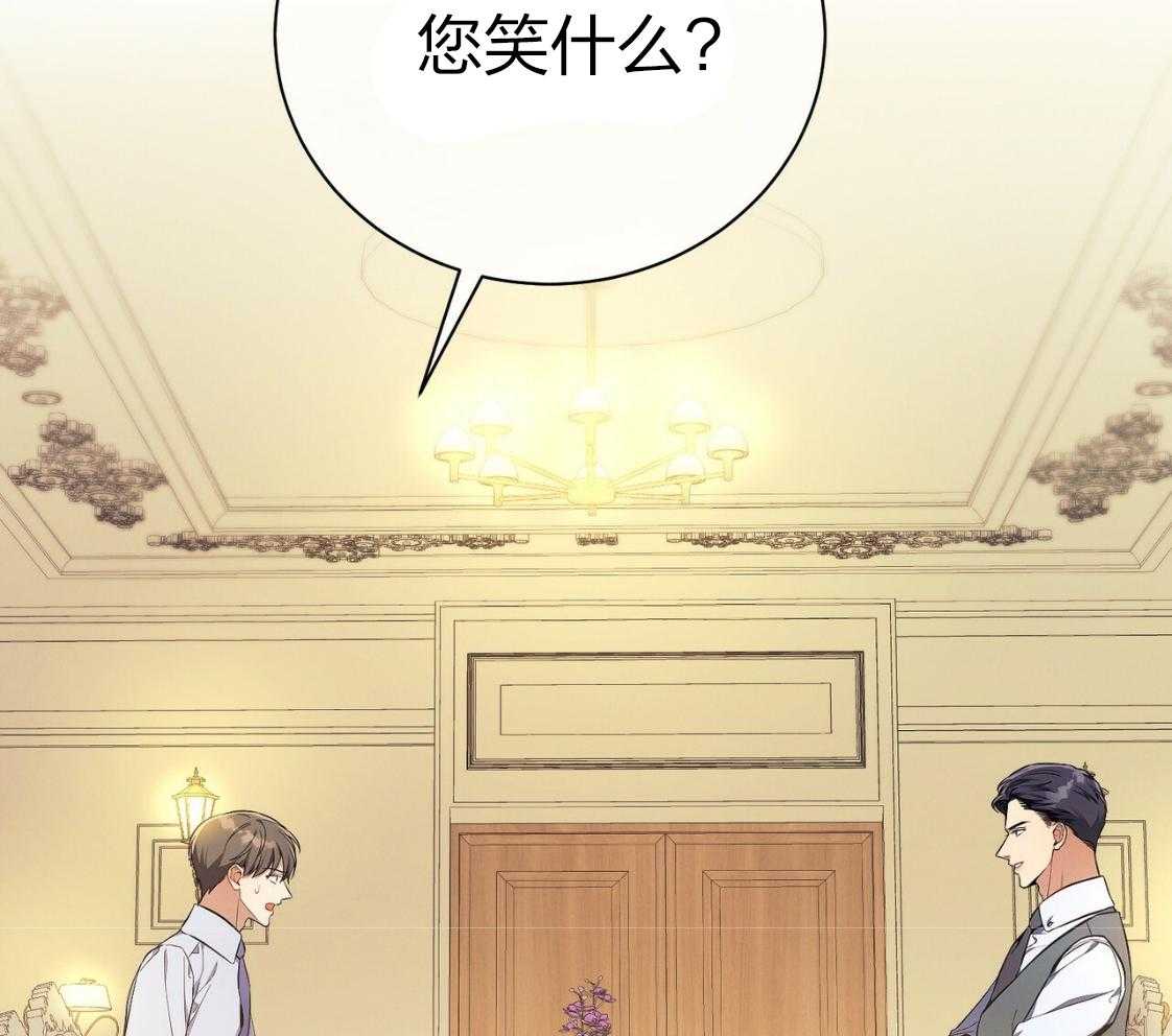 《利己主义》第43话 辞退的借口 第73页