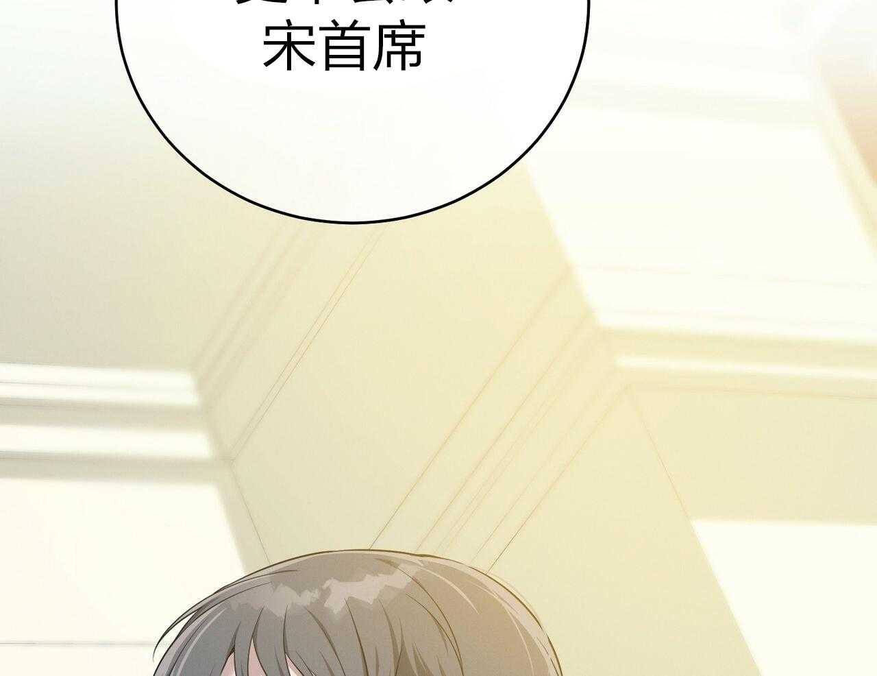 《利己主义》第43话 辞退的借口 第86页