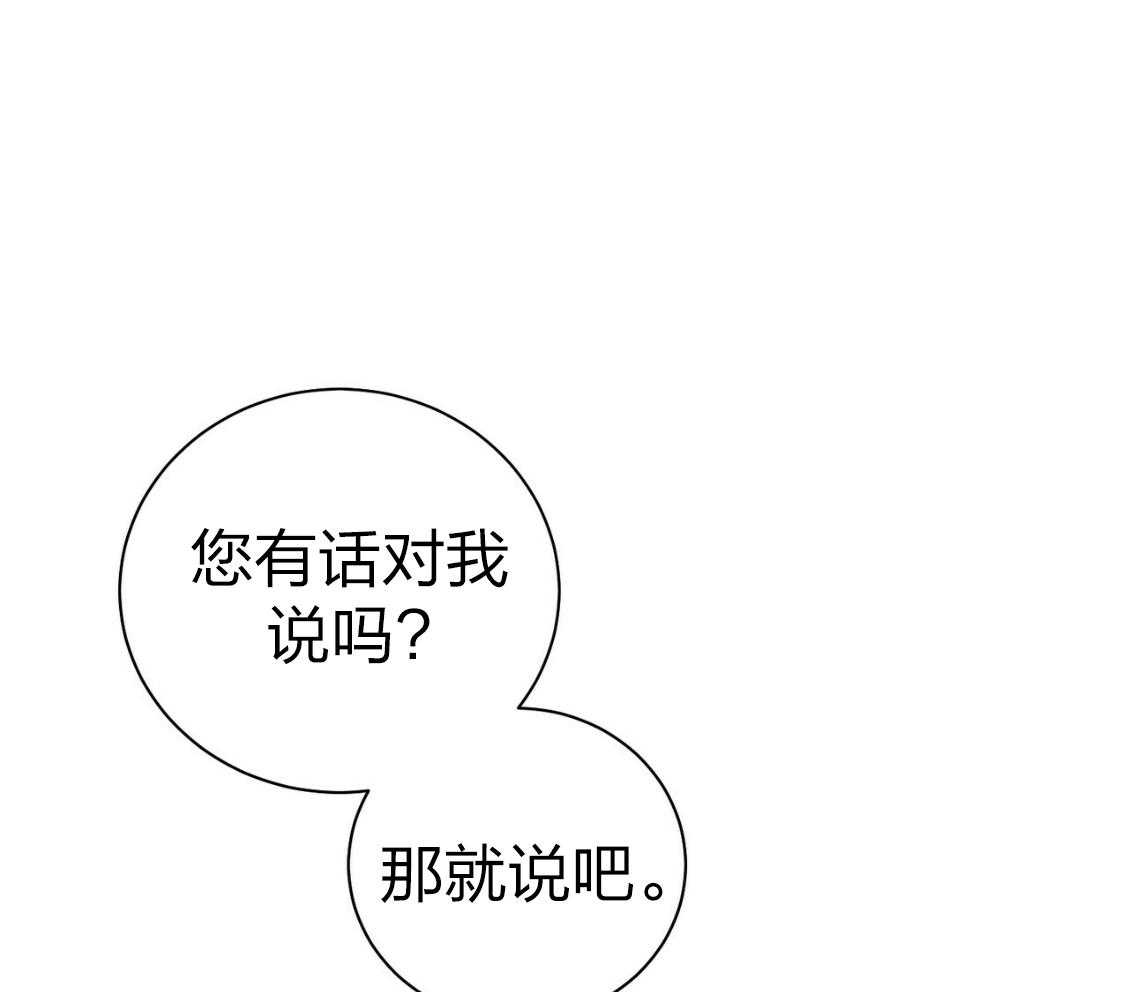 《利己主义》第43话 辞退的借口 第9页