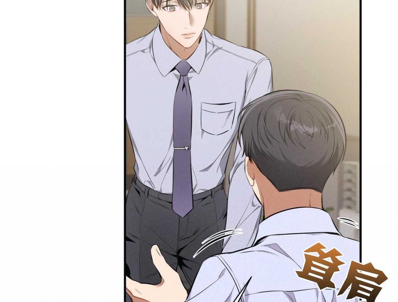 《利己主义》第41话 他很在意你 第16页