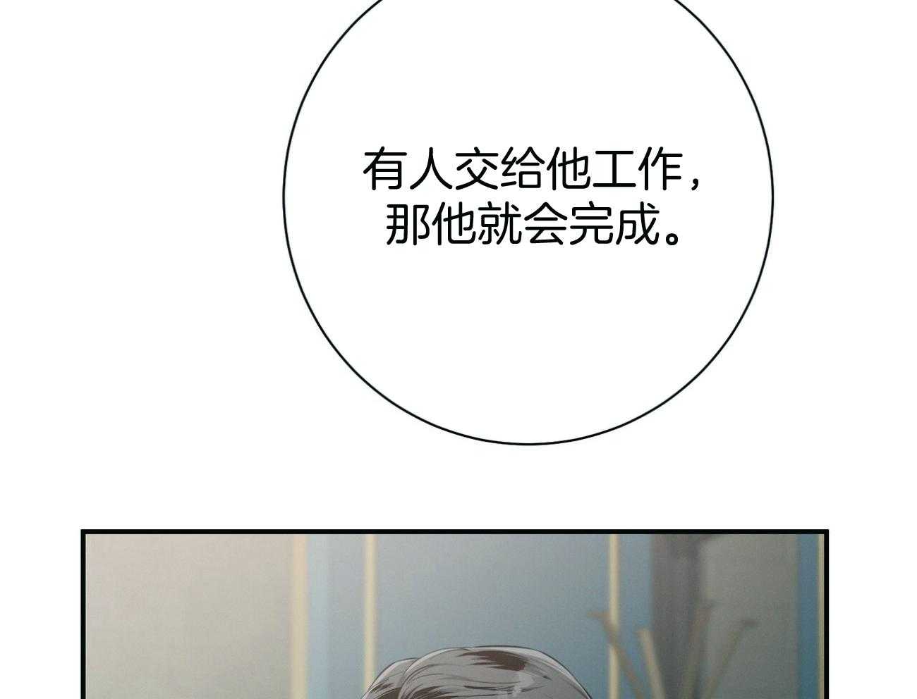 《利己主义》第41话 他很在意你 第26页