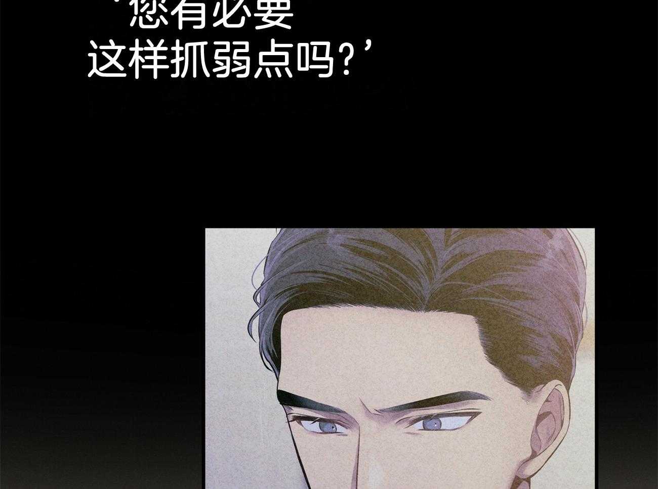 《利己主义》第41话 他很在意你 第36页