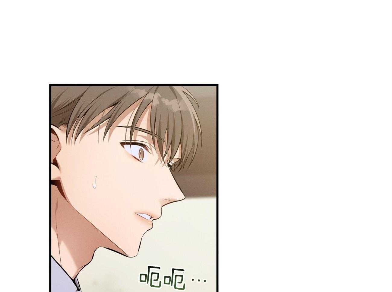 《利己主义》第41话 他很在意你 第42页