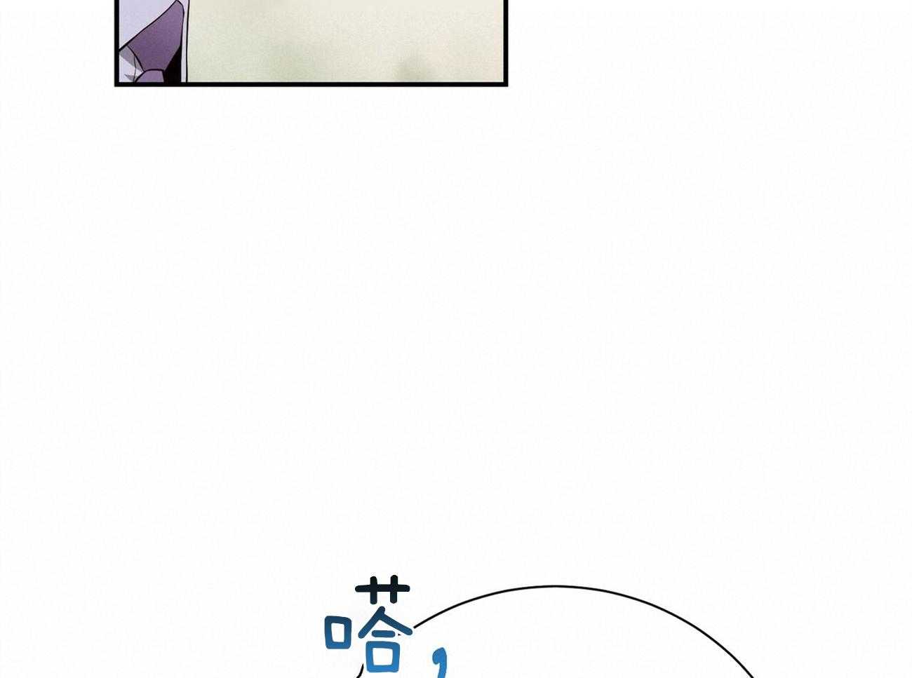 《利己主义》第41话 他很在意你 第43页