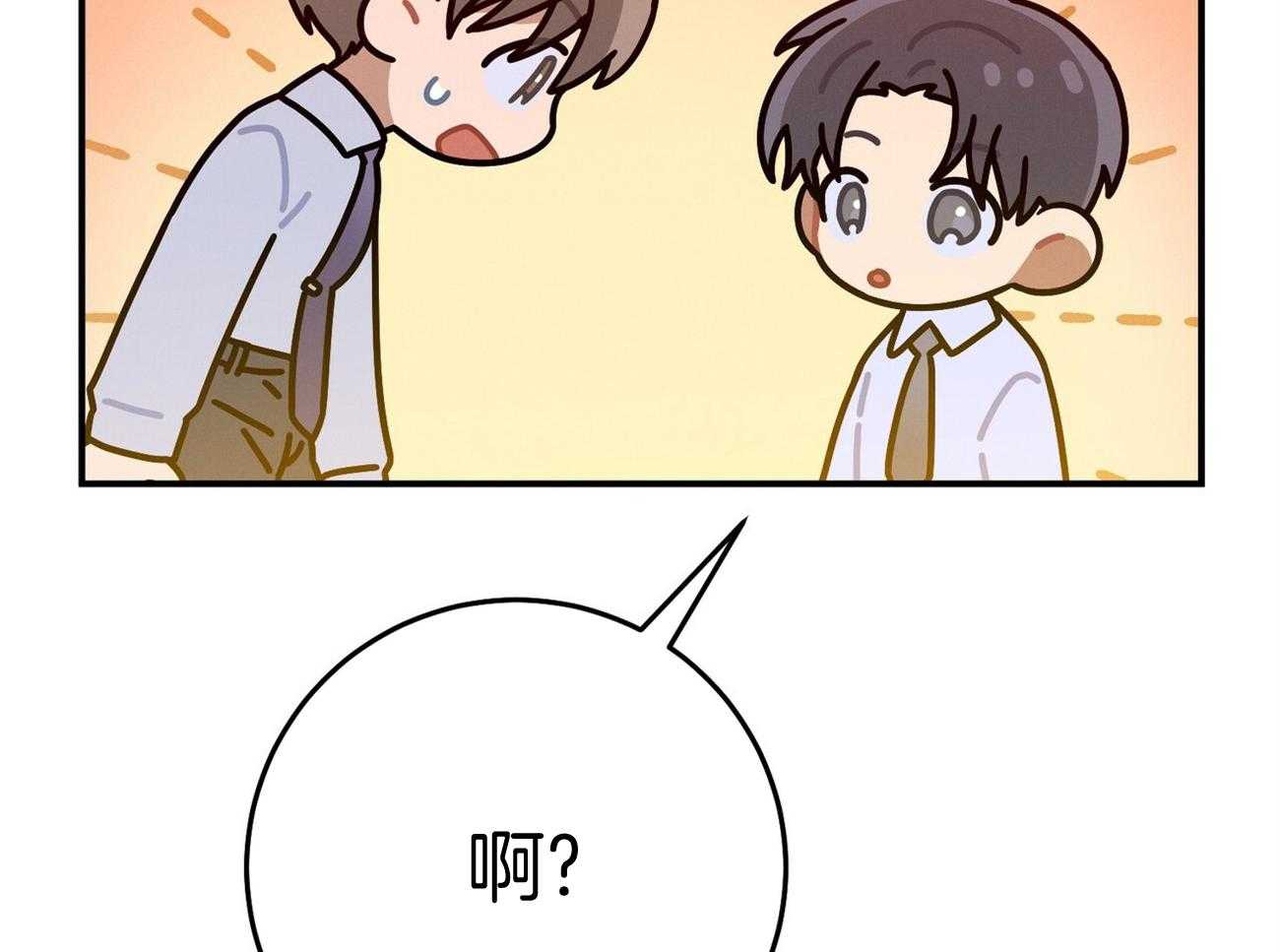 《利己主义》第41话 他很在意你 第45页