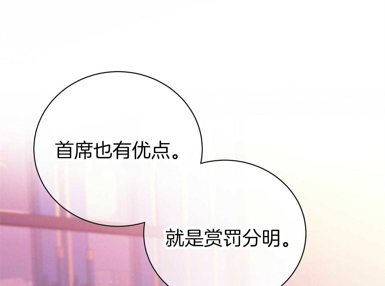 《利己主义》第41话 他很在意你 第49页