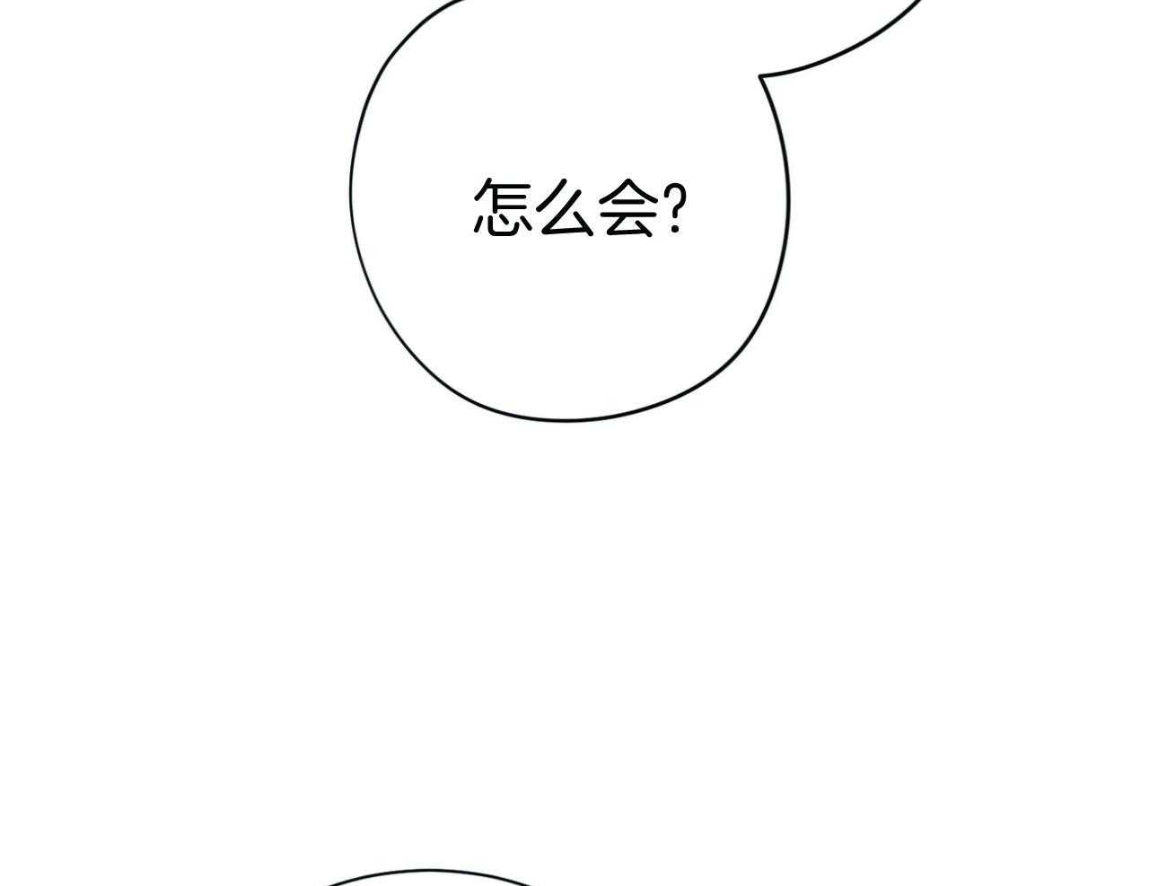 《利己主义》第41话 他很在意你 第4页