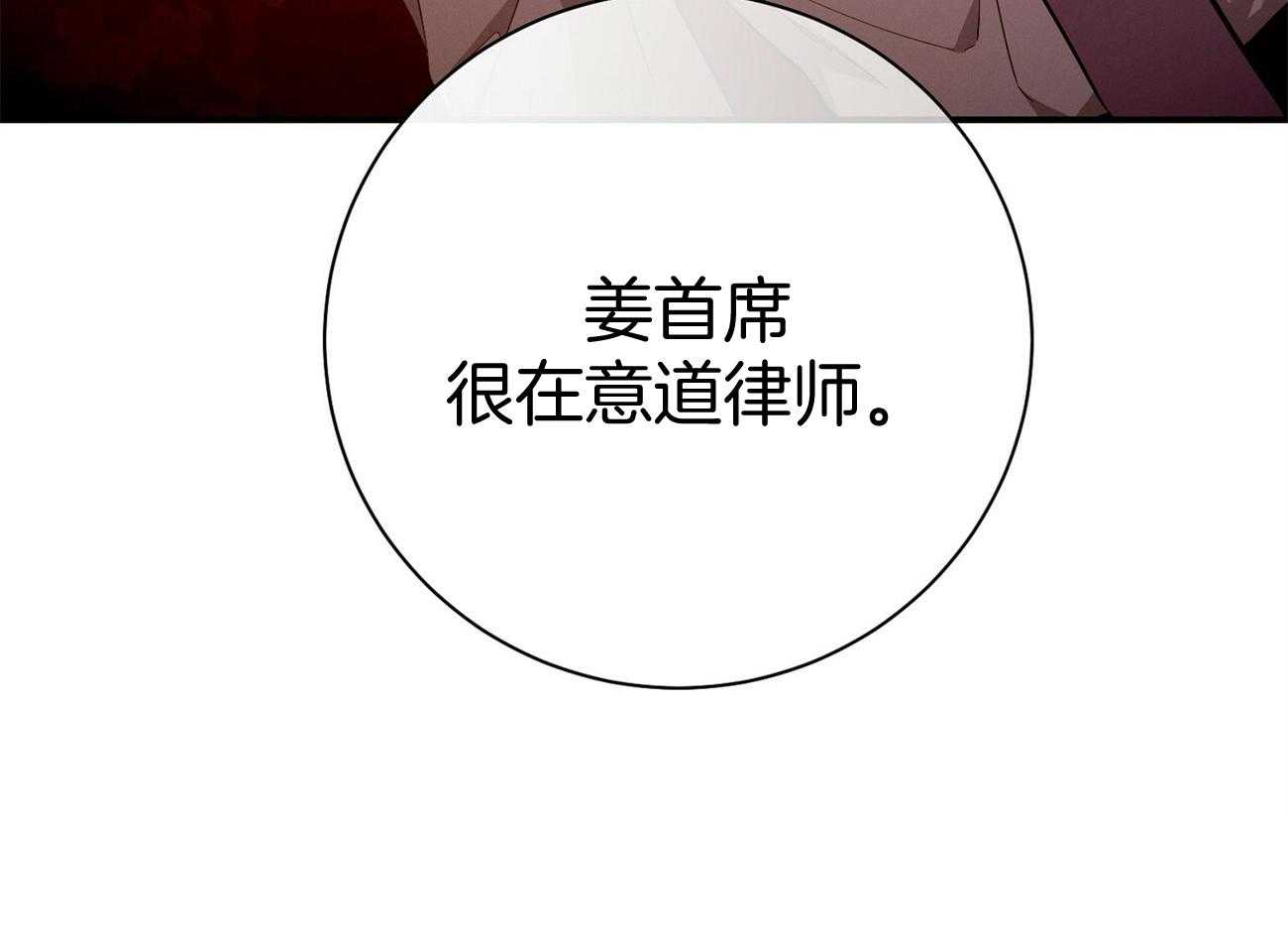 《利己主义》第41话 他很在意你 第64页