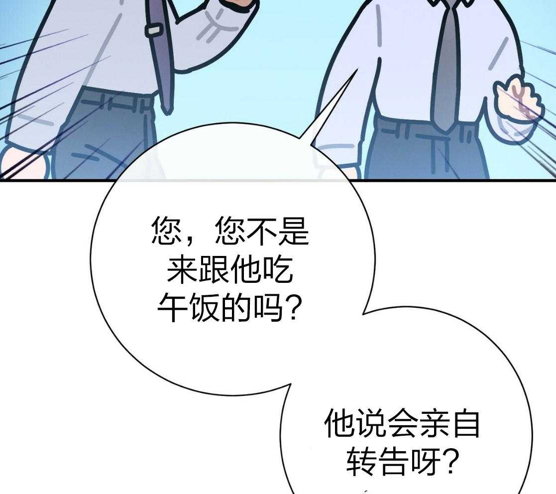 《利己主义》第42话 胆小鬼 第10页