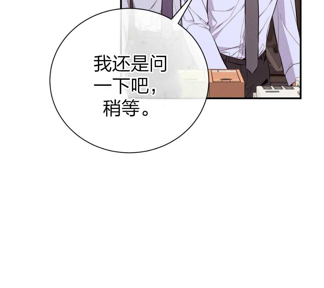 《利己主义》第42话 胆小鬼 第12页