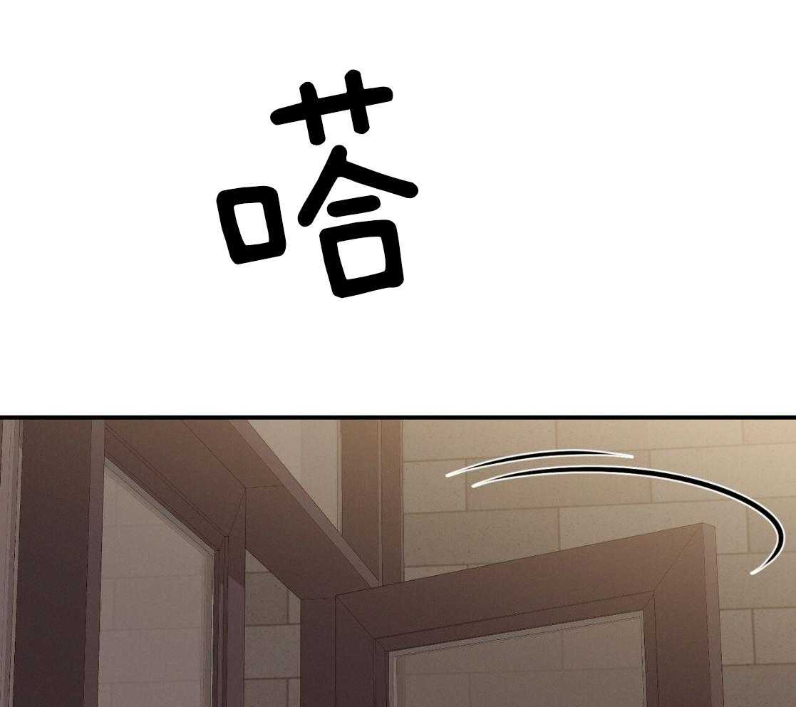 《利己主义》第42话 胆小鬼 第13页