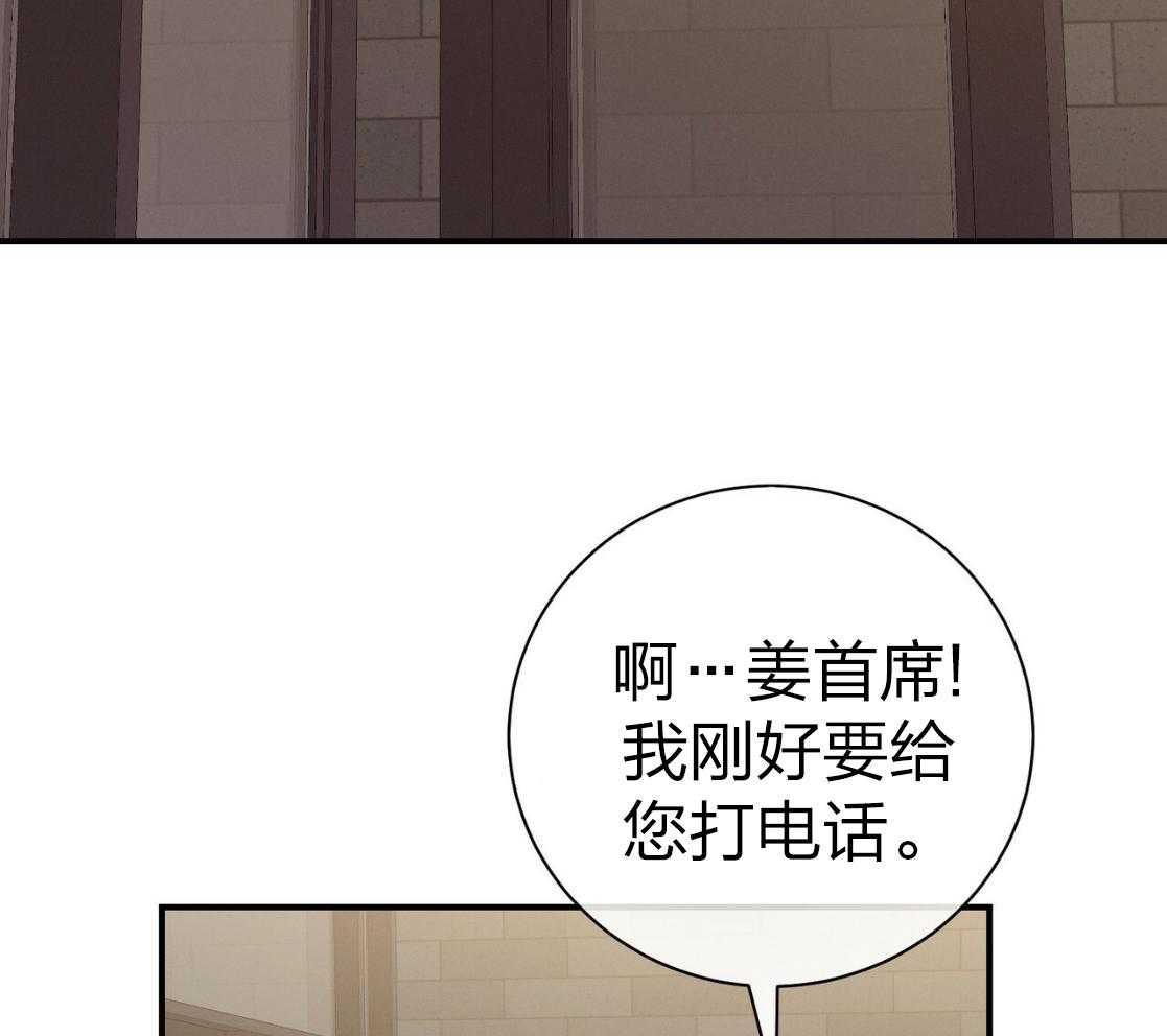 《利己主义》第42话 胆小鬼 第14页