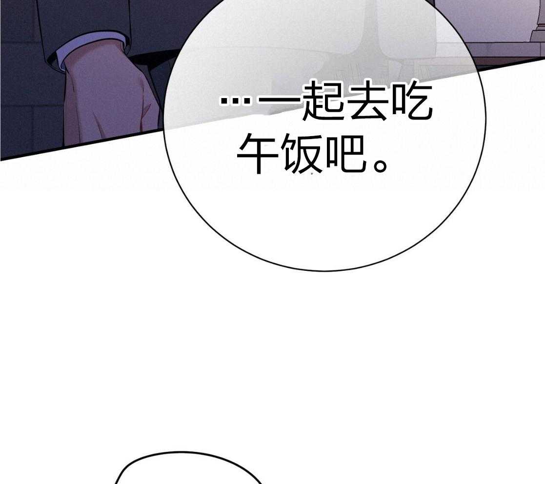 《利己主义》第42话 胆小鬼 第22页