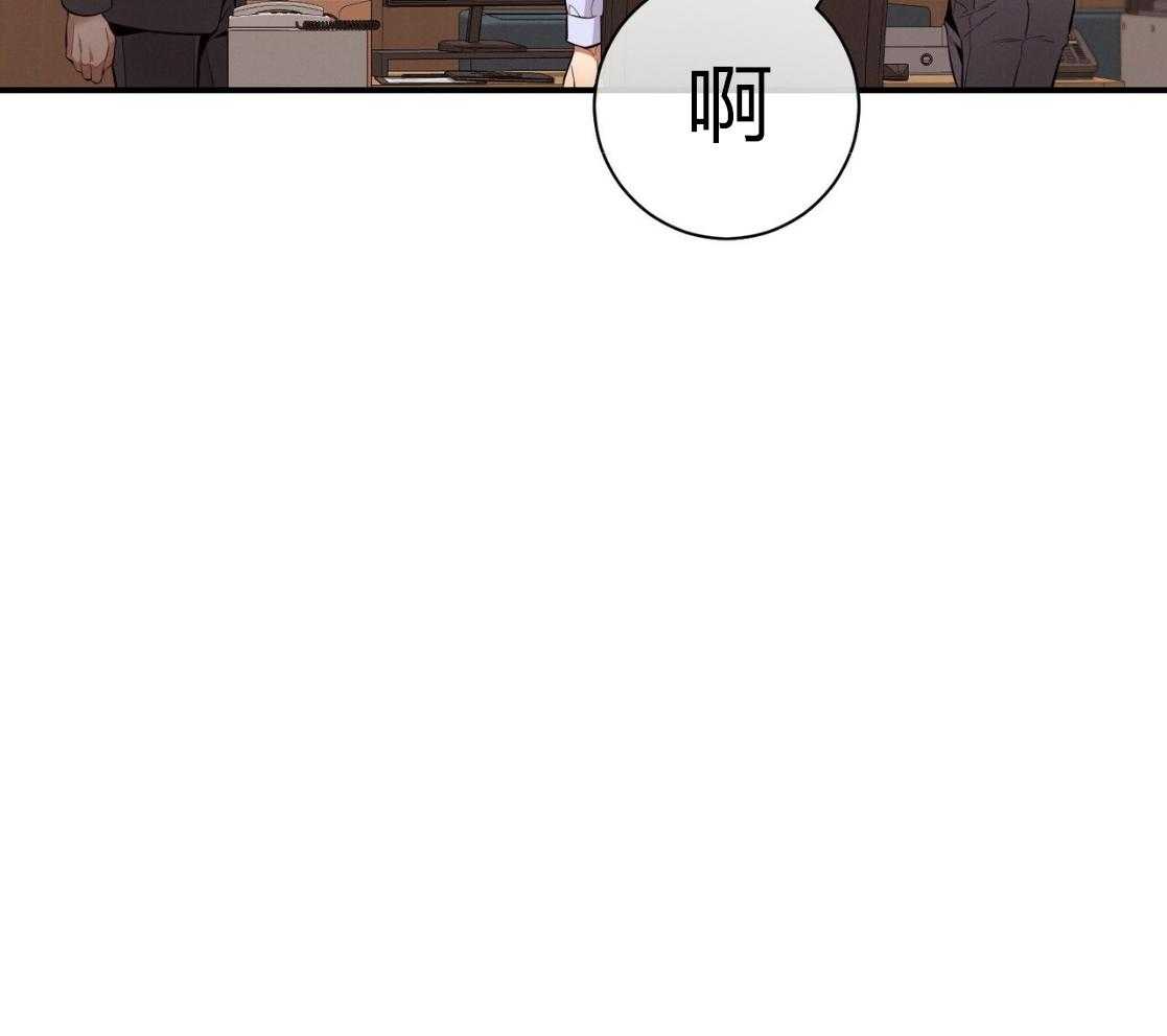 《利己主义》第42话 胆小鬼 第26页