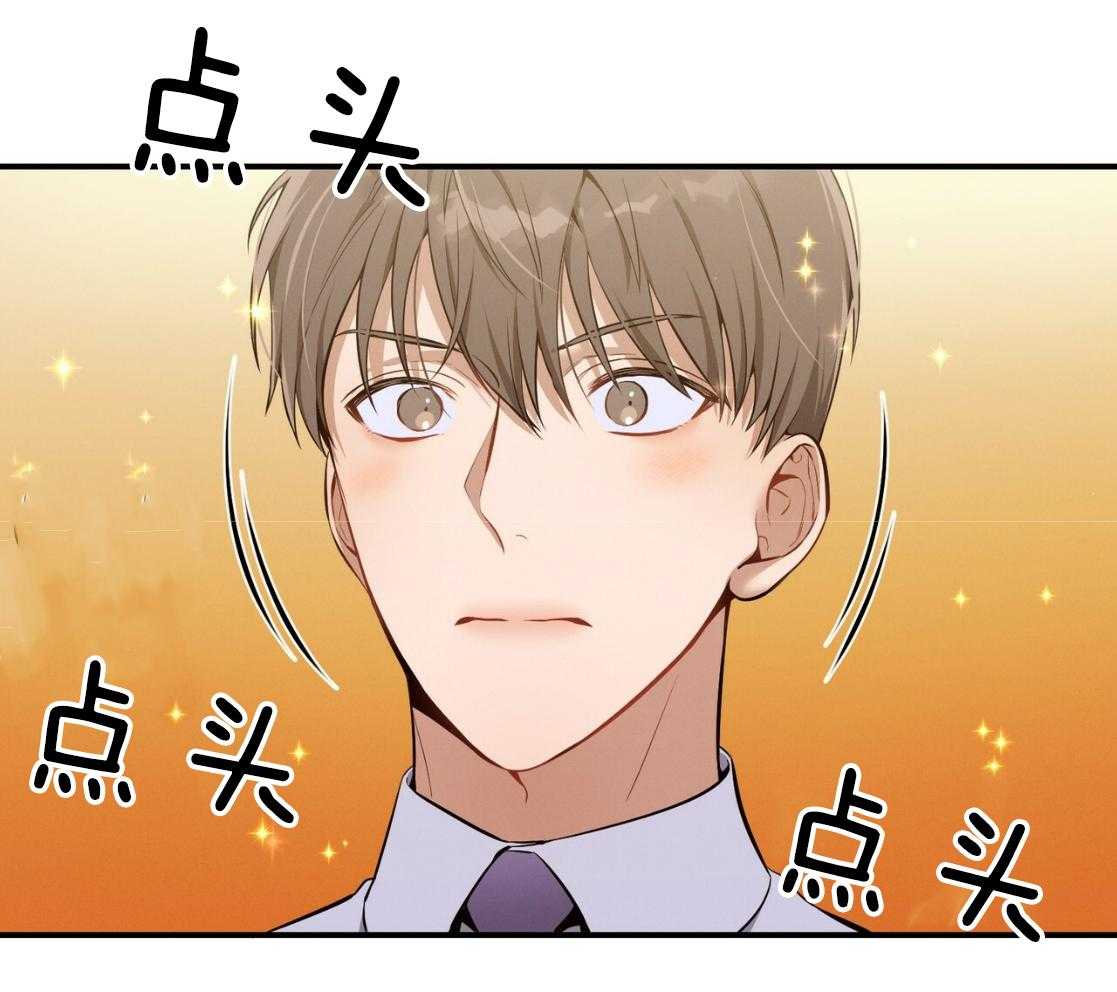 《利己主义》第42话 胆小鬼 第29页