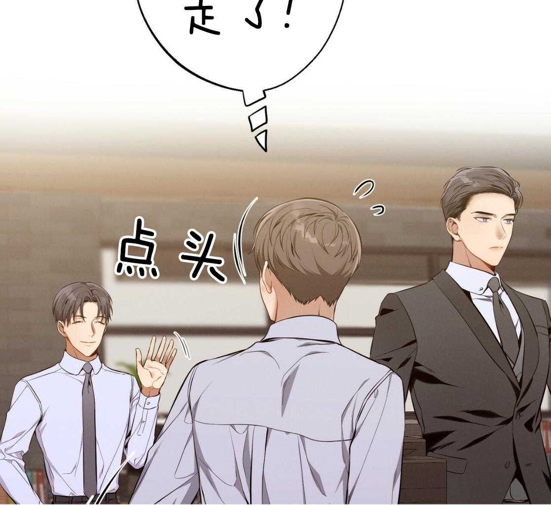 《利己主义》第42话 胆小鬼 第33页
