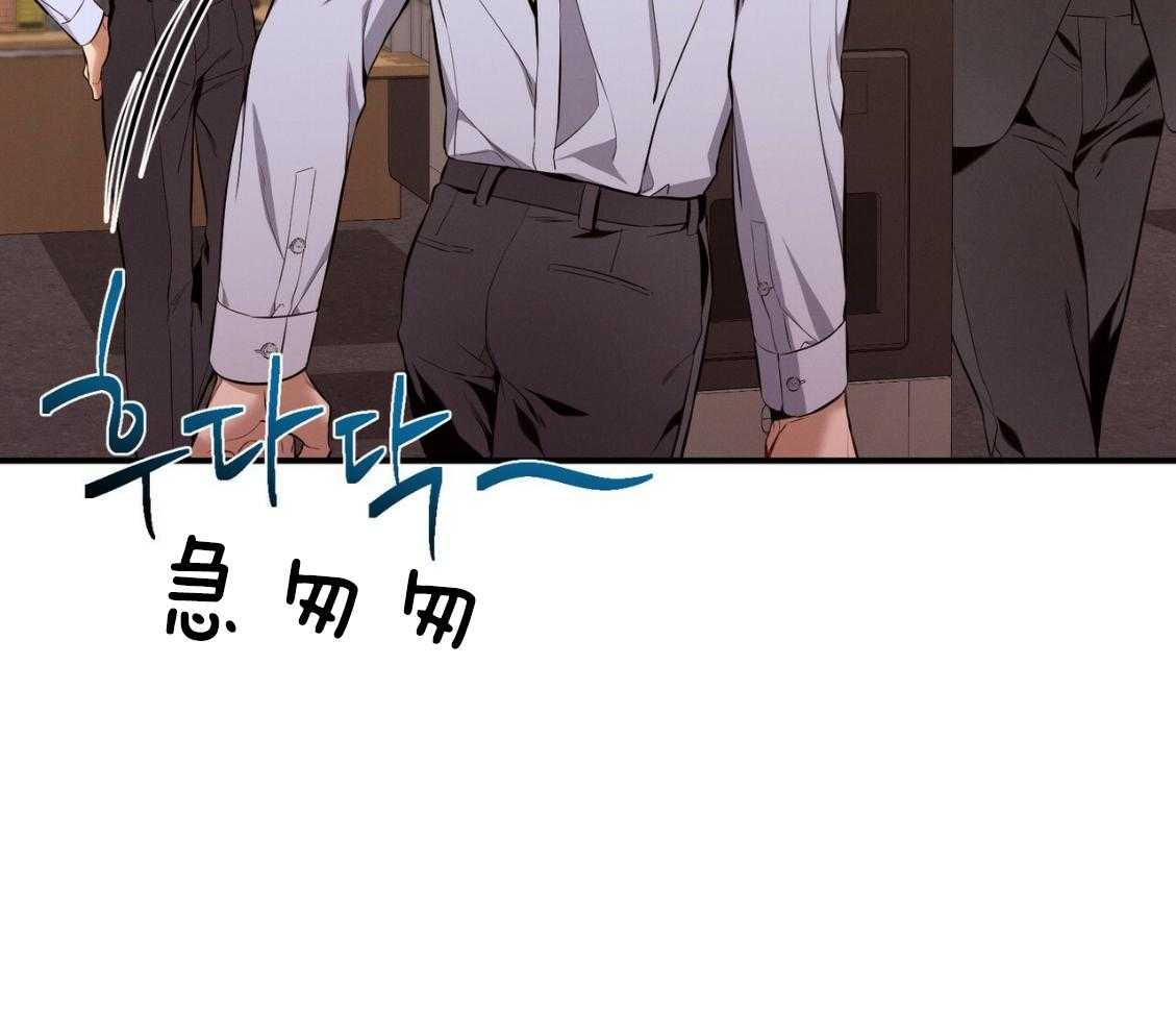 《利己主义》第42话 胆小鬼 第34页