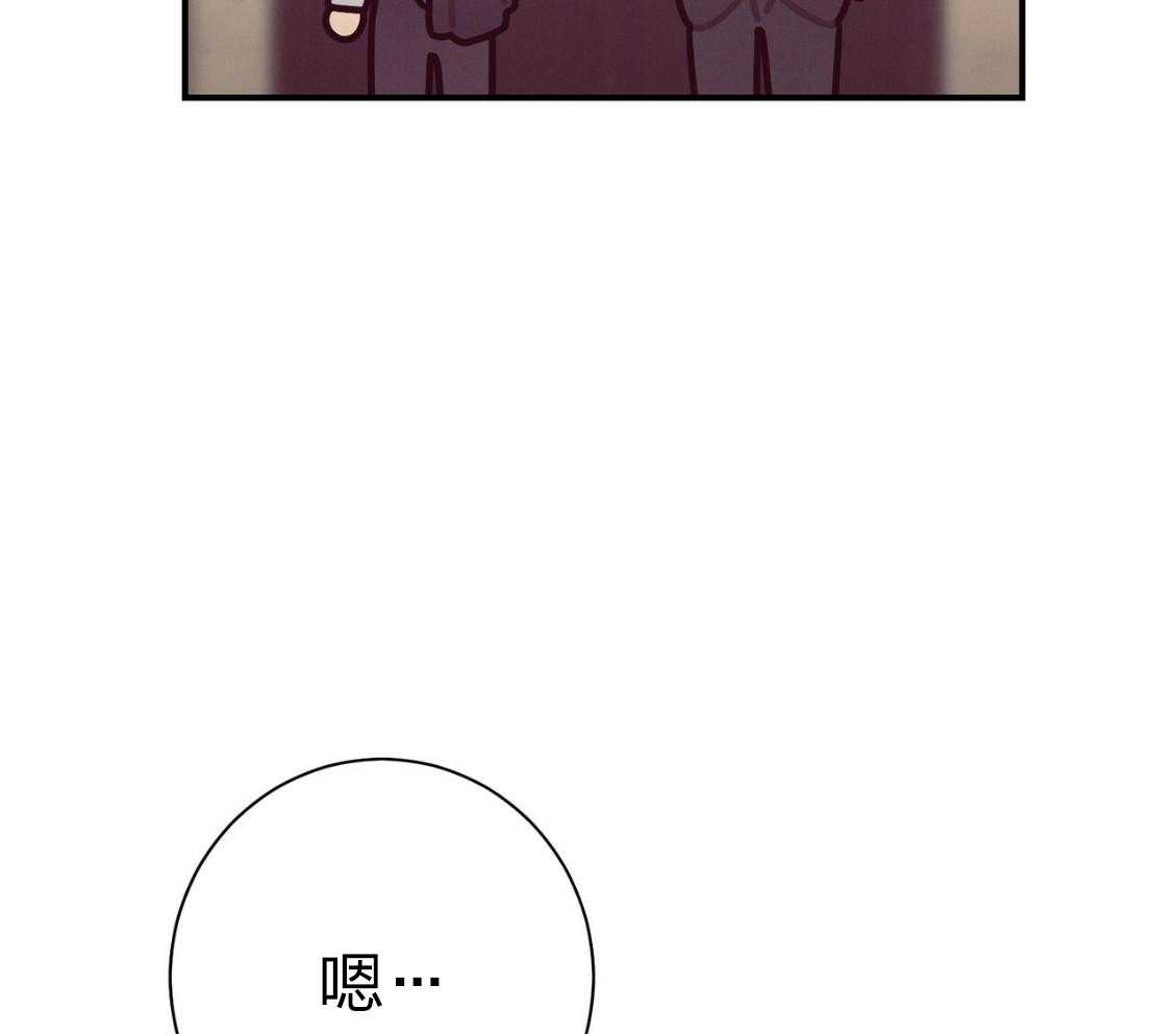 《利己主义》第42话 胆小鬼 第44页