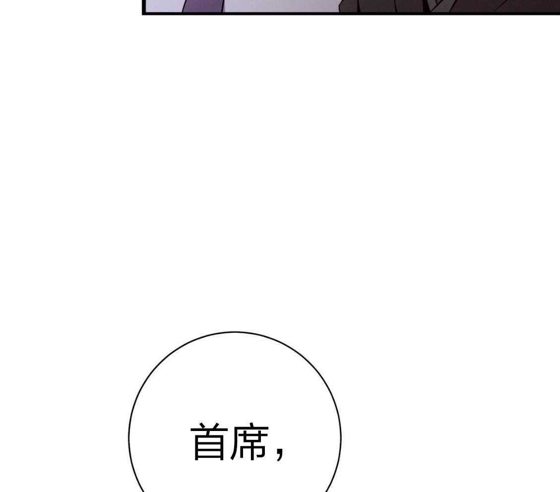 《利己主义》第42话 胆小鬼 第46页