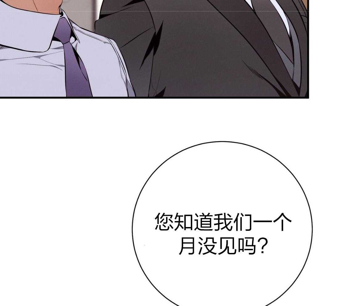 《利己主义》第42话 胆小鬼 第48页