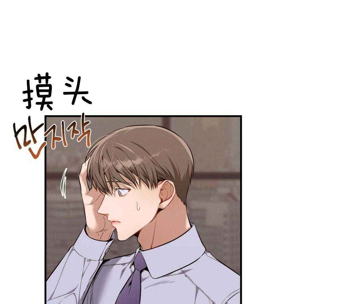 《利己主义》第42话 胆小鬼 第57页