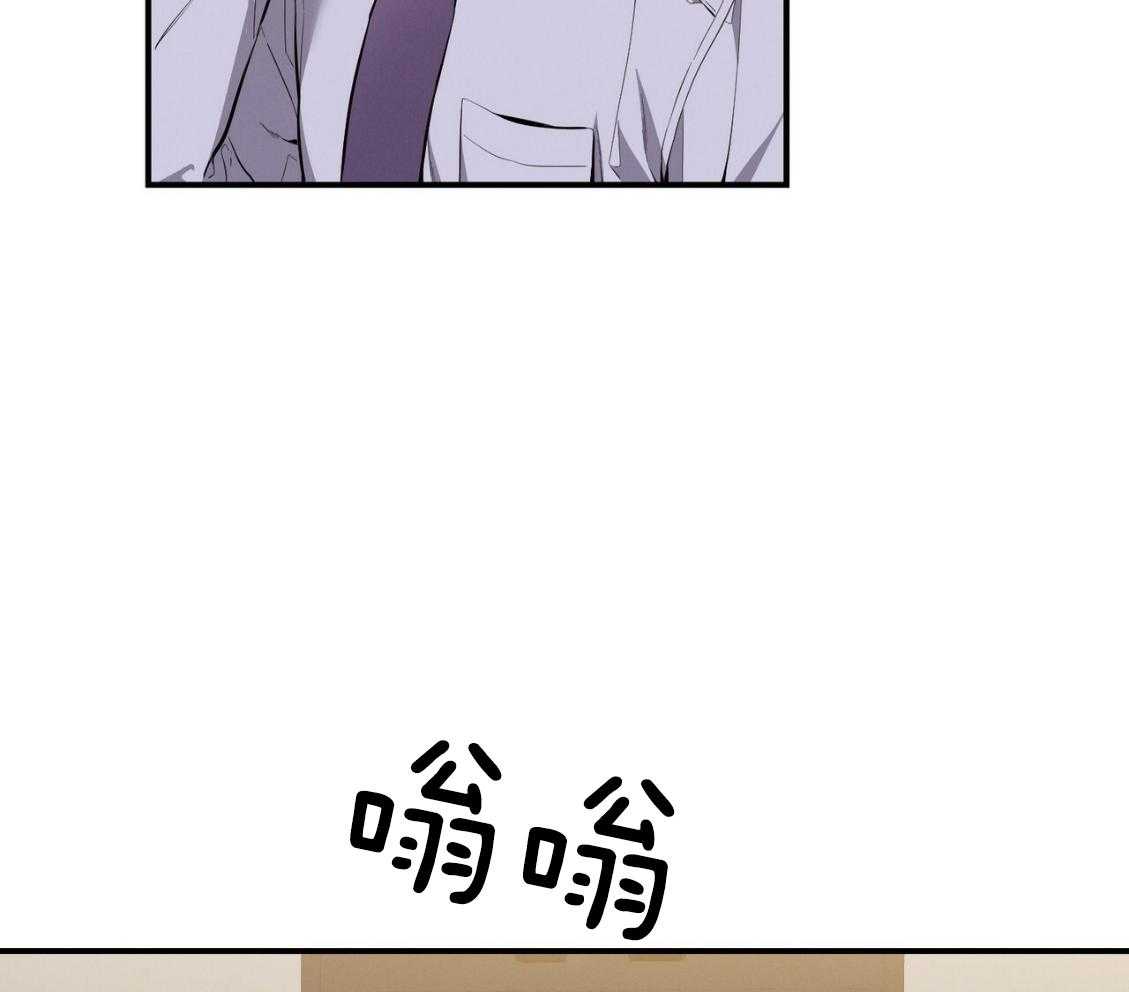《利己主义》第42话 胆小鬼 第58页