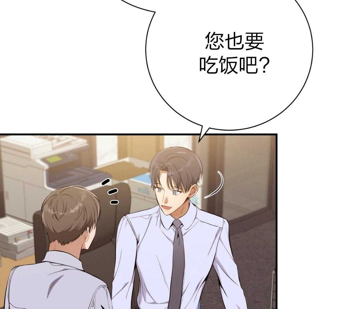 《利己主义》第42话 胆小鬼 第5页