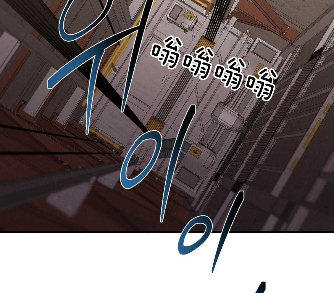 《利己主义》第42话 胆小鬼 第64页