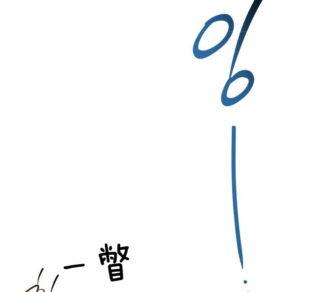 《利己主义》第42话 胆小鬼 第65页