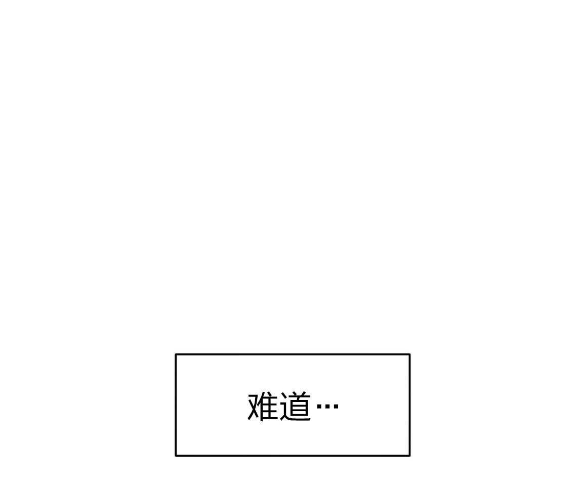 《利己主义》第42话 胆小鬼 第68页
