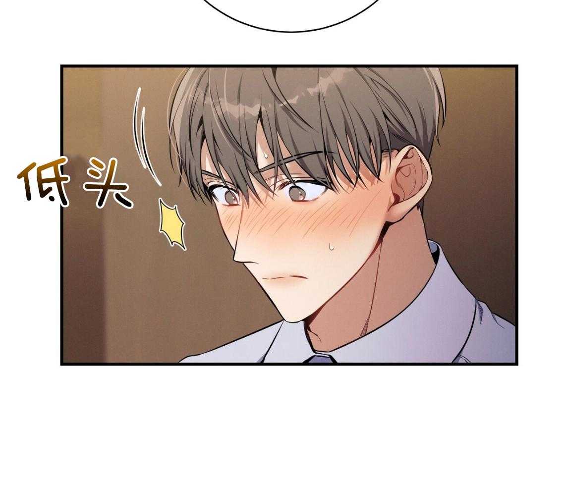 《利己主义》第42话 胆小鬼 第80页