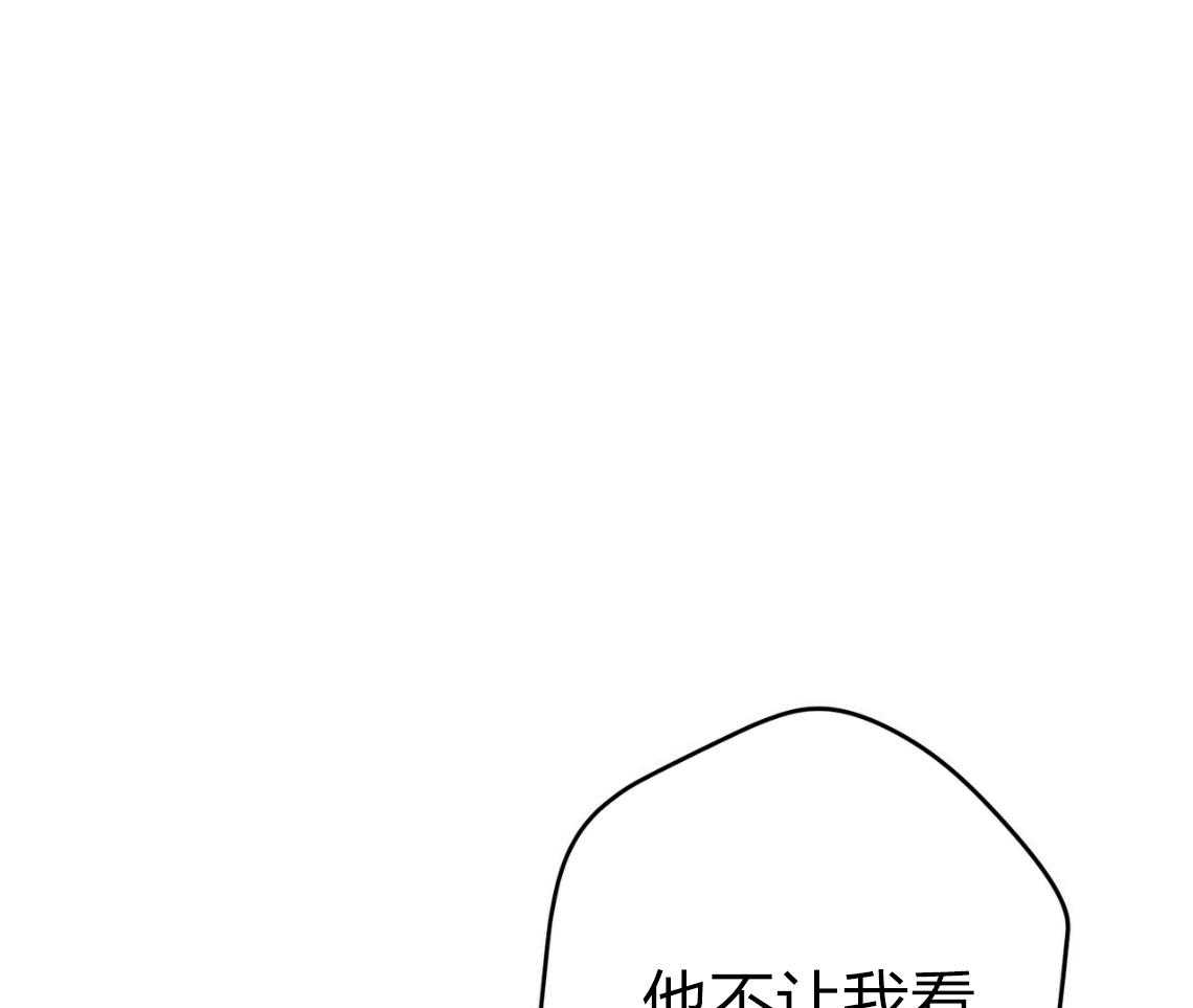 《利己主义》第42话 胆小鬼 第81页