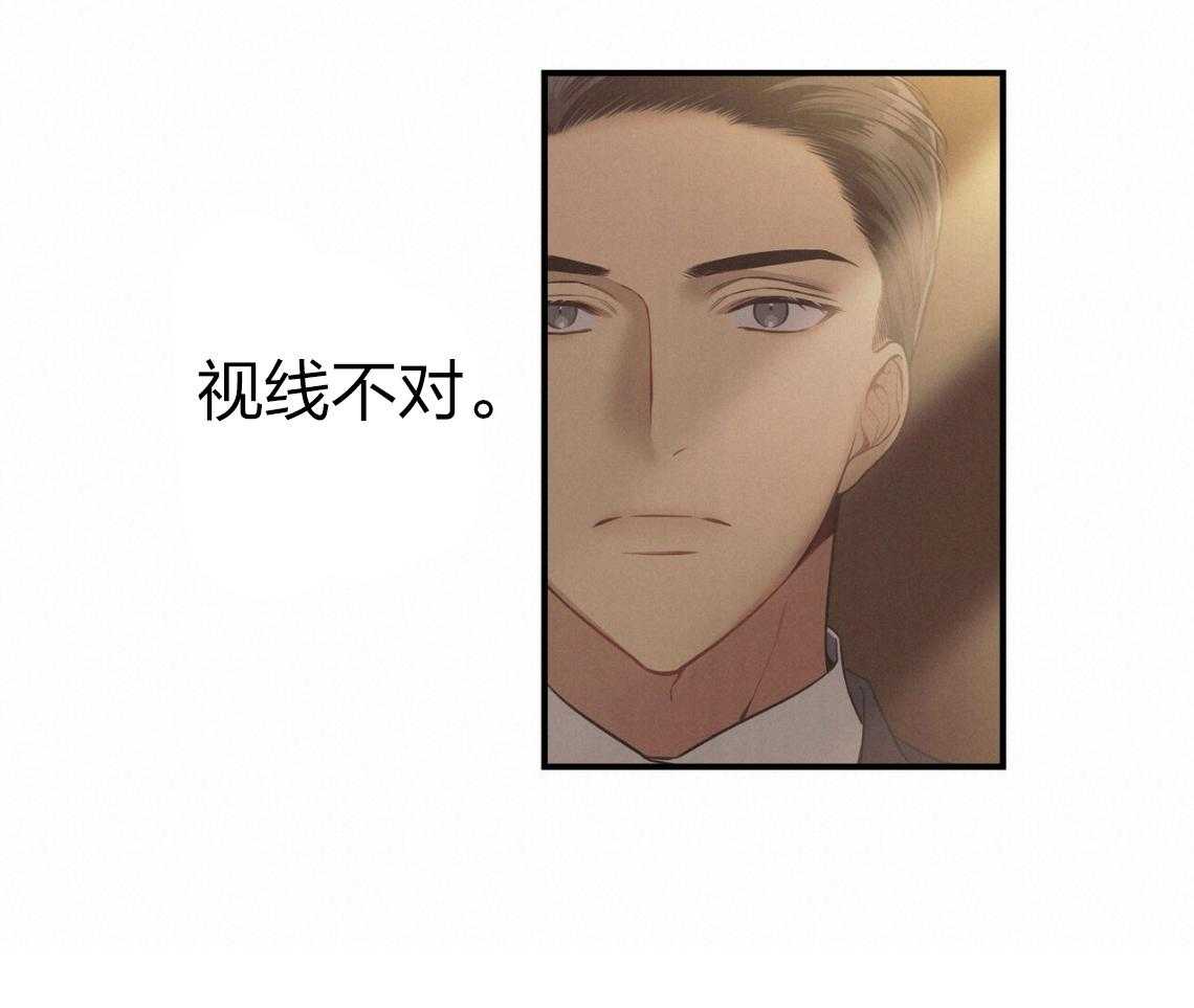 《利己主义》第42话 胆小鬼 第85页