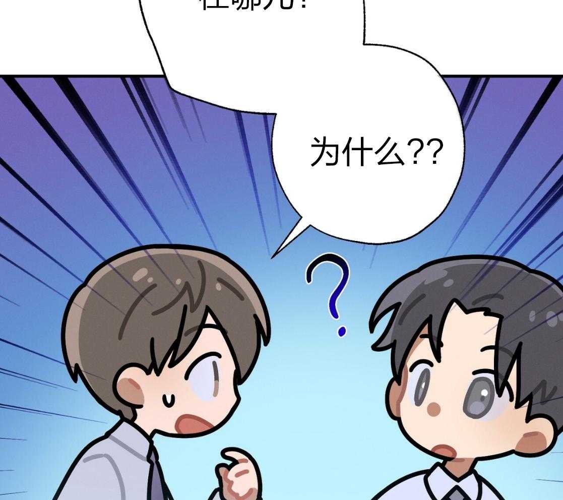 《利己主义》第42话 胆小鬼 第9页