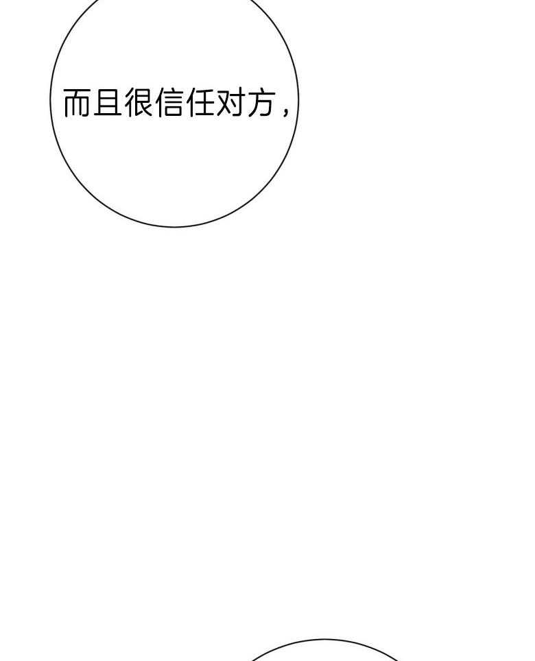 《利己主义》第44话 别扭的性格 第10页