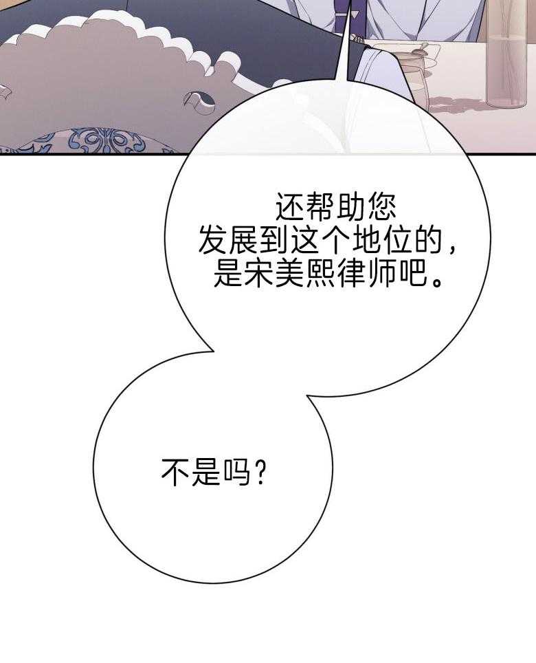 《利己主义》第44话 别扭的性格 第12页