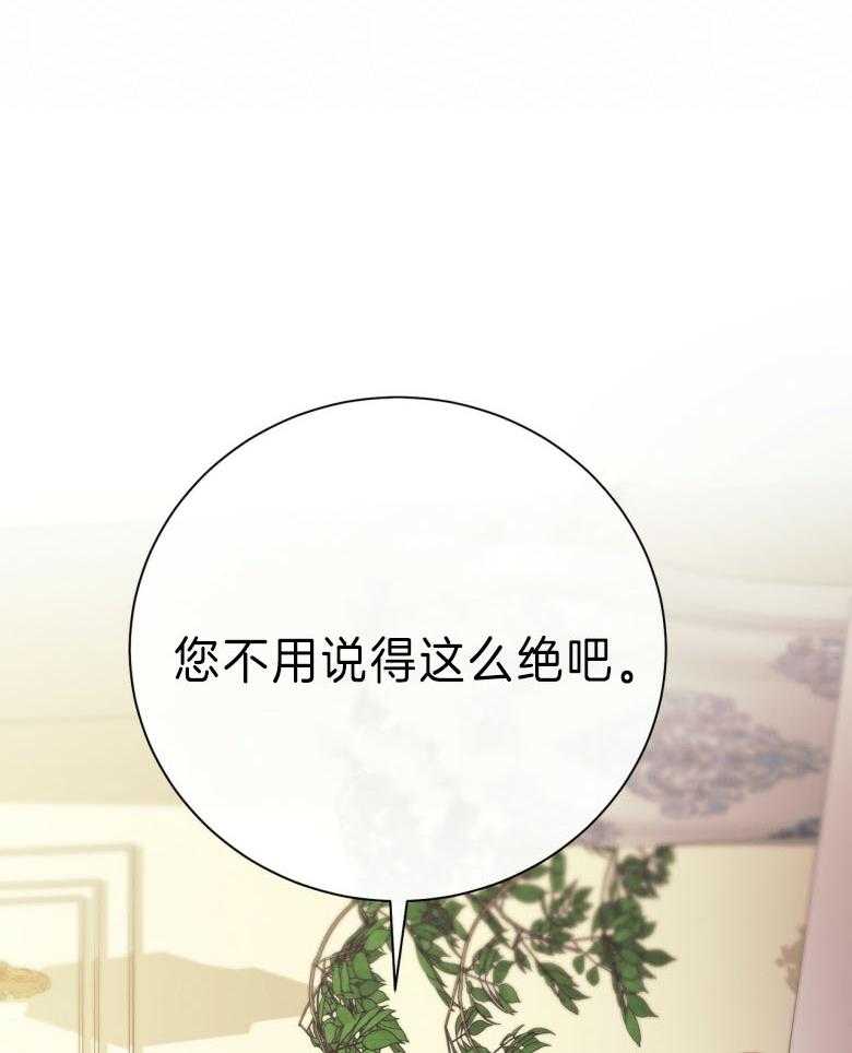 《利己主义》第44话 别扭的性格 第16页