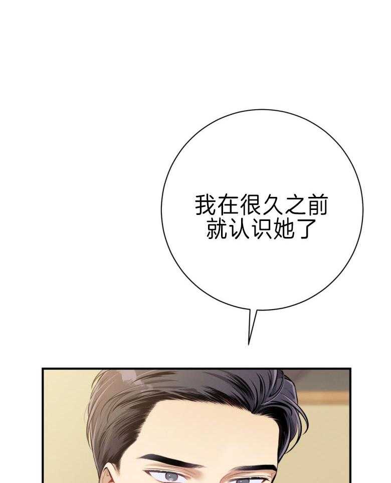 《利己主义》第44话 别扭的性格 第20页
