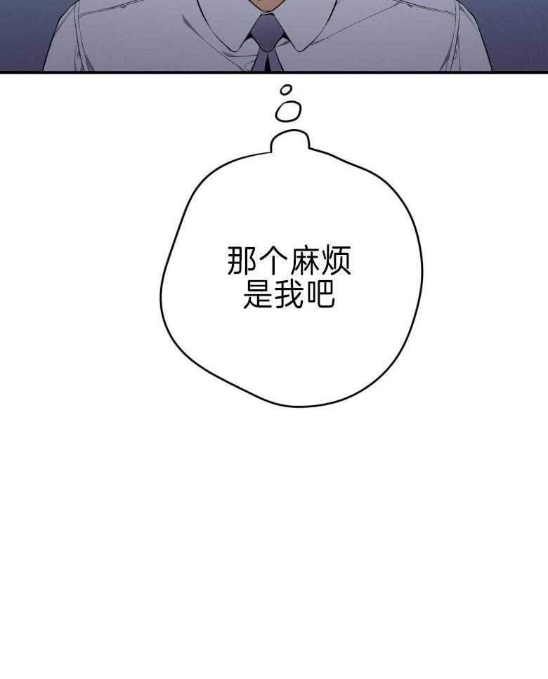 《利己主义》第44话 别扭的性格 第24页
