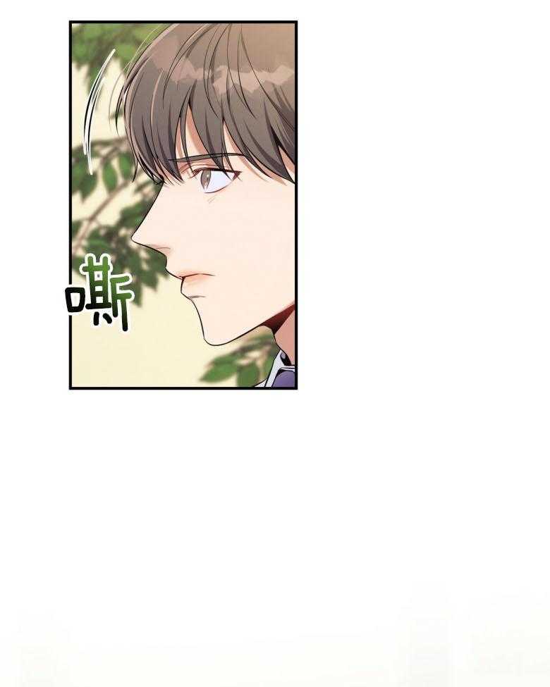 《利己主义》第44话 别扭的性格 第25页