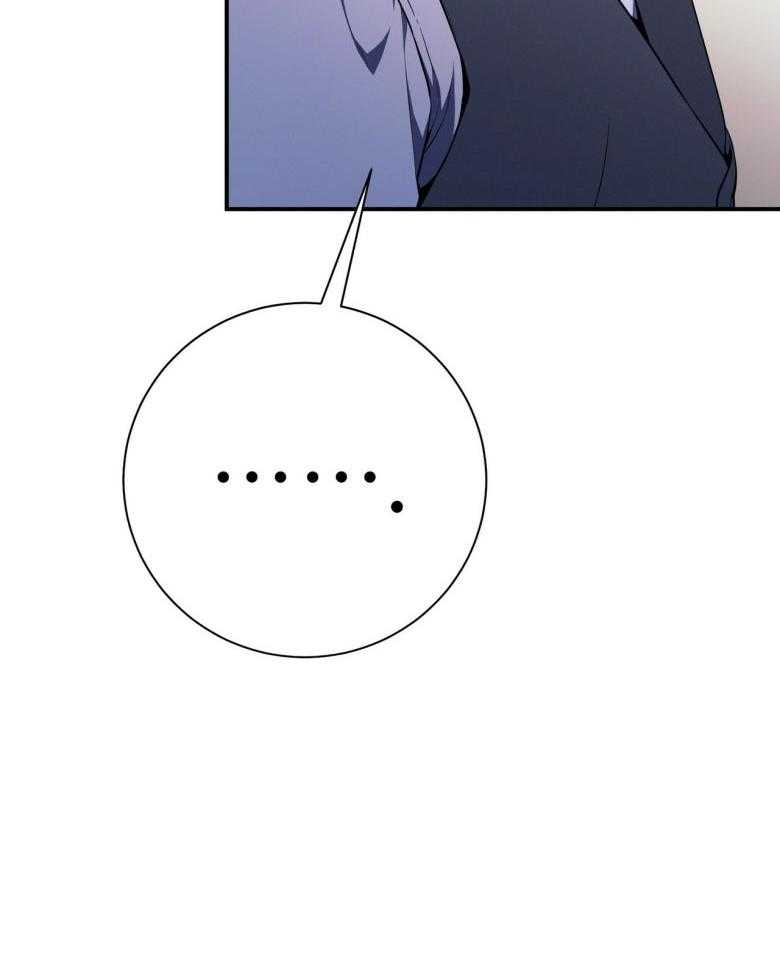 《利己主义》第44话 别扭的性格 第2页