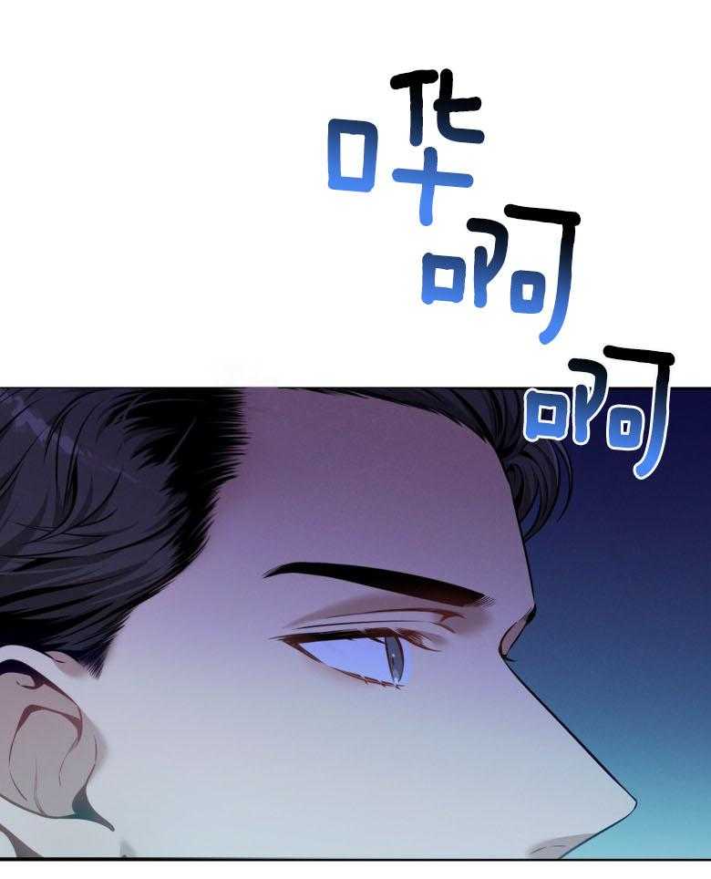 《利己主义》第44话 别扭的性格 第3页