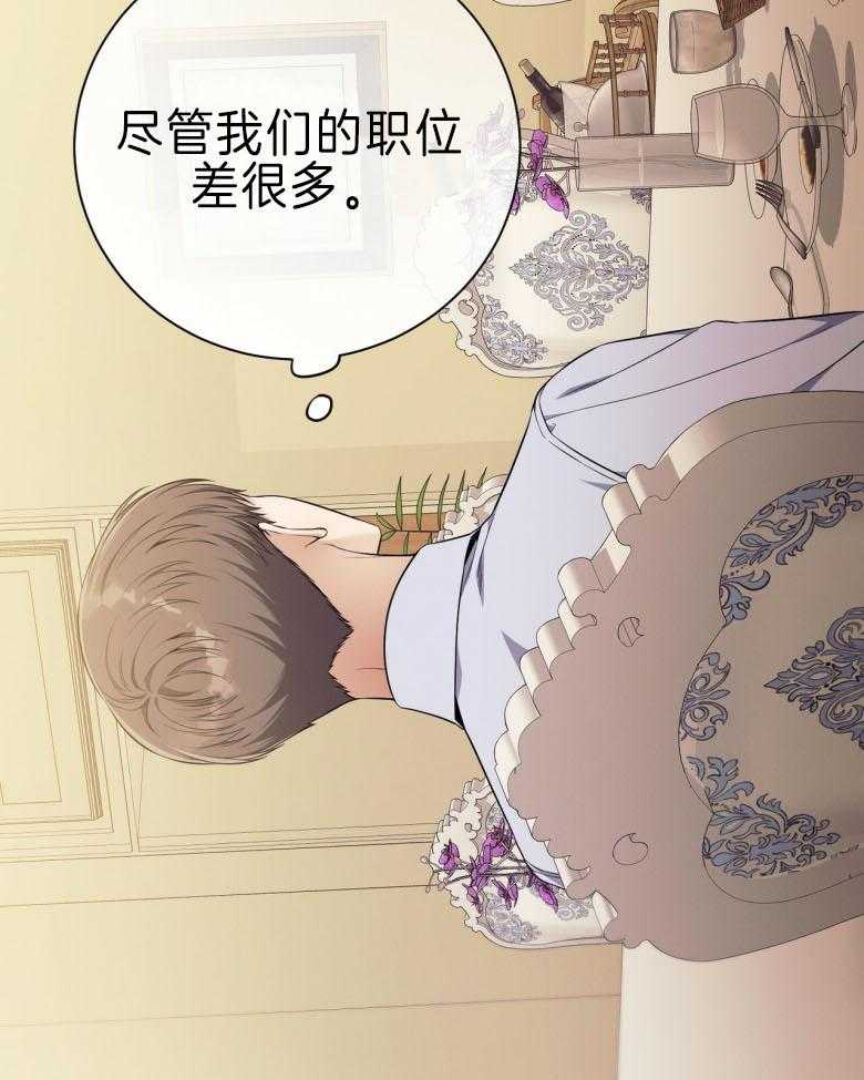 《利己主义》第44话 别扭的性格 第41页