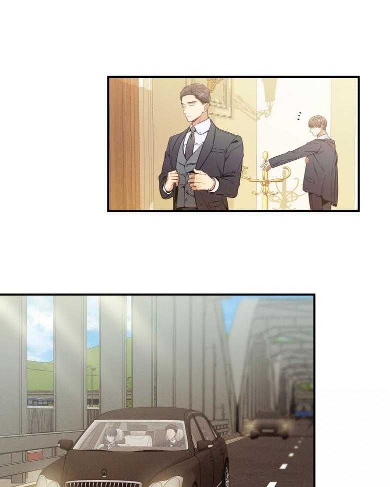 《利己主义》第44话 别扭的性格 第45页