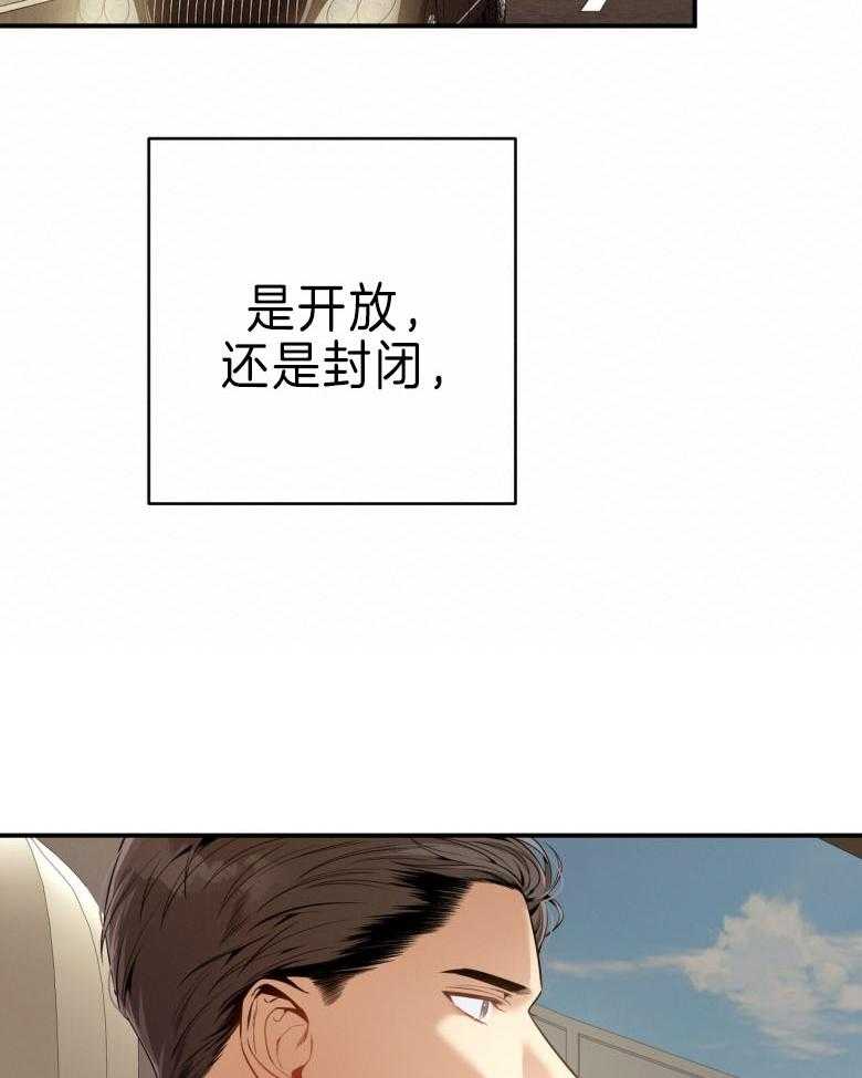 《利己主义》第44话 别扭的性格 第46页