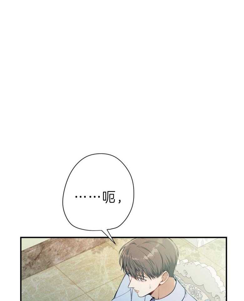 《利己主义》第44话 别扭的性格 第4页