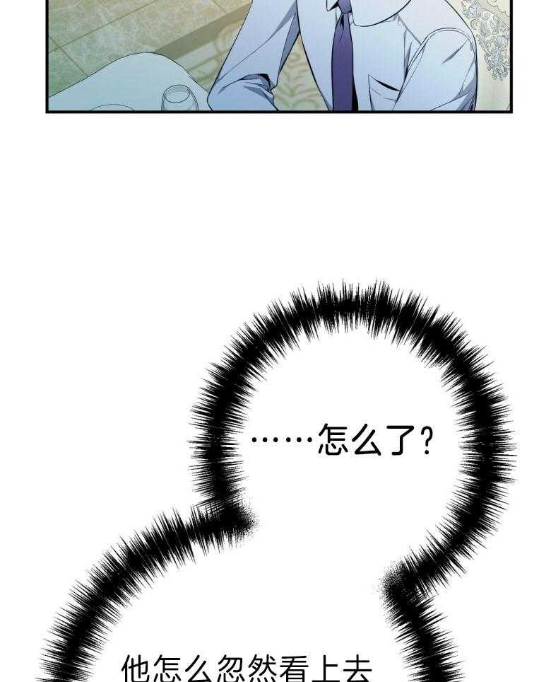 《利己主义》第44话 别扭的性格 第5页